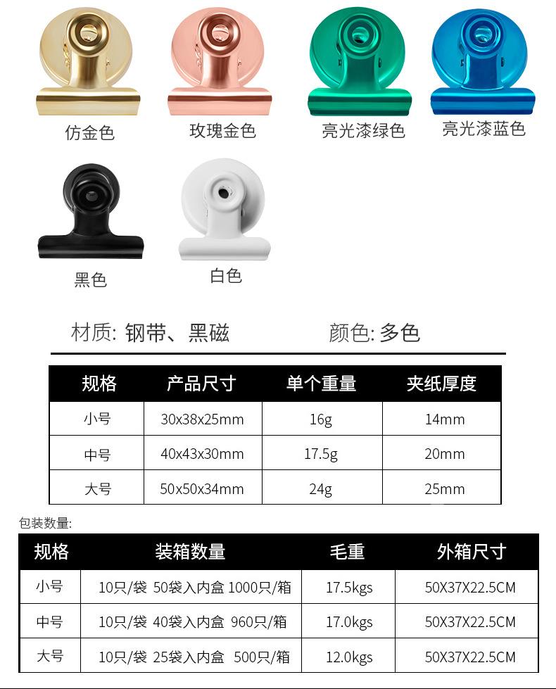 圆形磁铁夹详情_03.jpg