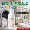 Detergente para lana especial para suéteres de cachemira prendas de punto seda seda de morera detergente para ropa antiencogimiento protección del color suave esponjoso montaña