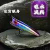 Señuelo para Pesca de Superficie, Lanzamiento a Larga Distancia, Flotante, Salpicador de Agua, Ruidoso, Luminoso, para Lubina y Lucio