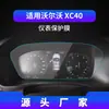 Adecuado para 26 Modelos de Volvo Xc40/V40/S60L Película Templada de Navegación Película Protectora de Pantalla de Control Central Suministros Automotrices