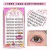 Pestañas de Conejito Lunar Pequeño Barbie Estilo Cómic, Dinámicas y Naturales, Claras y Transparentes, Pestañas de Chica Oxígeno Estilo Coreano, Pestañas Postizas de Aspecto Natural