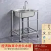 Fregadero de cocina simple de acero inoxidable engrosado, lavabo único grande, lavabo comercial para lavar verduras con soporte, fregadero doméstico para lavar platos