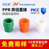 Tubo de água ppr conexões para tubo de água potável tubo de abastecimento de água ppr Verde Laranja 4 pontos 6 pontos conexões de tubo ppr redução de diâmetro direto
