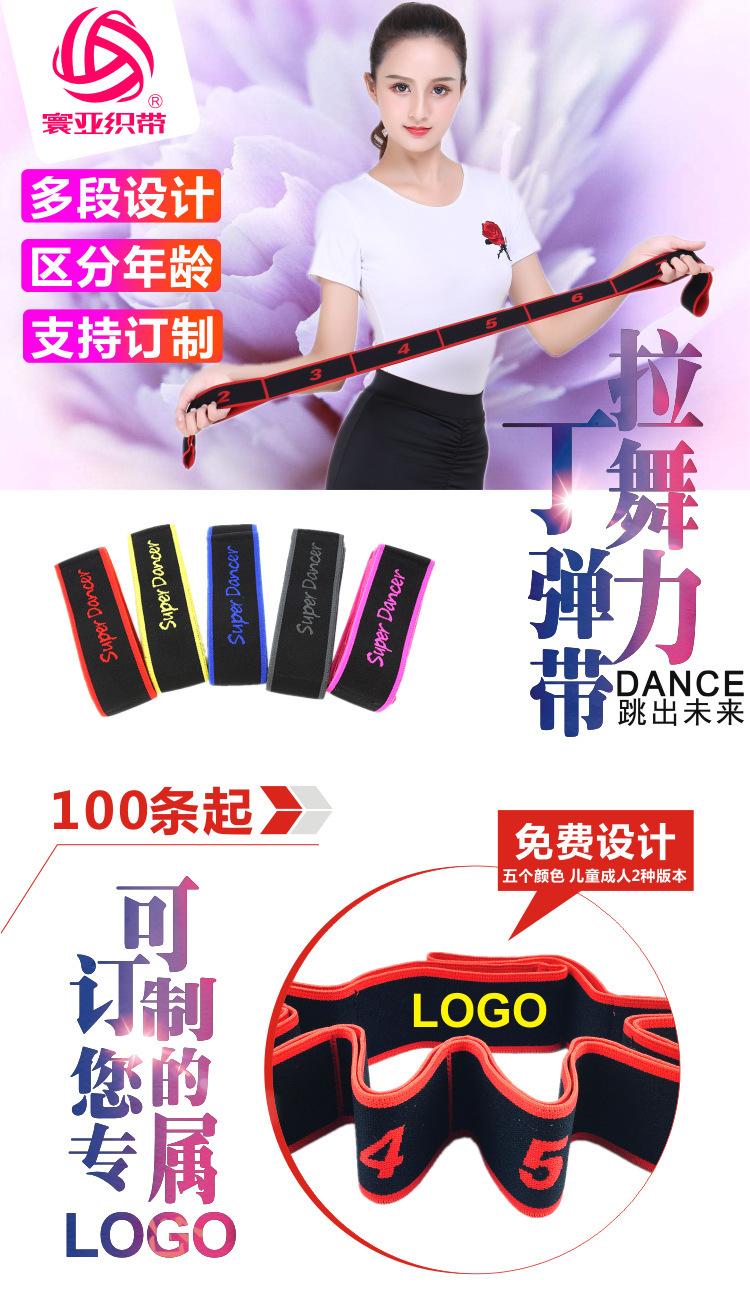 拉丁舞带-1.jpg