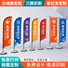 Bandera de playa de inyección de agua para exteriores, bandera cuchillo, suministro de fábrica, impresión digital, producción de un solo lado y doble cara, soporte para mapa