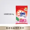 Detergente para Ropa Omo con Esencia de Fibra Dorada, Bolsas al por Mayor, Enzima Natural para Eliminar Manchas, Eliminación de Bacterias y Ácaros