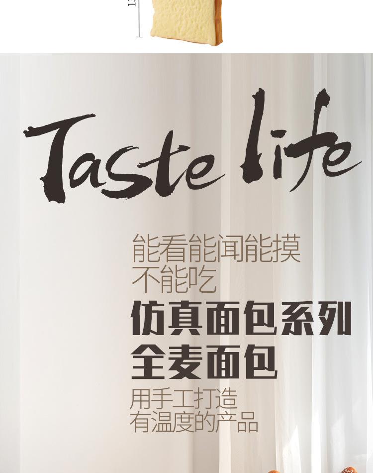 仿真面包_05.jpg