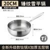 Olla Yukihira de Titanio Alemán para Uso Doméstico, Olla Antiadherente sin Recubrimiento, Olla para Comida Complementaria de Bebé, Olla Especial para Sopa para Cocina de Inducción, Lechetera Pequeña