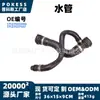 17127537107 Manguera de entrada de agua adecuada para BMW X5 3.0si/ X5 xDrive30i 17127593490