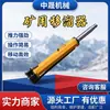 Empurrador Hidráulico YT4-8A, Empurrador de Mineração com Curso de 800mm, Equipamento Portátil de Empurrar Manual