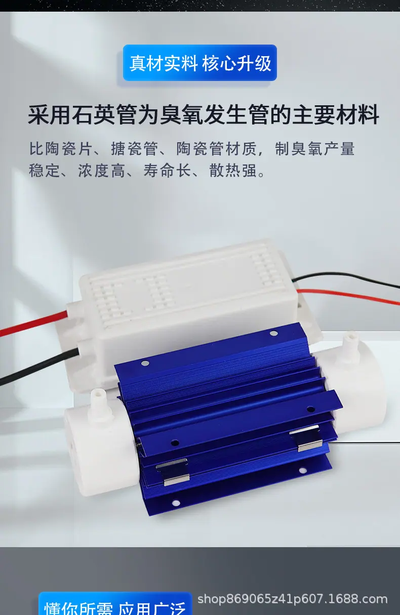 臭氧发生器-水处理石英管-详情页-1_05.jpg
