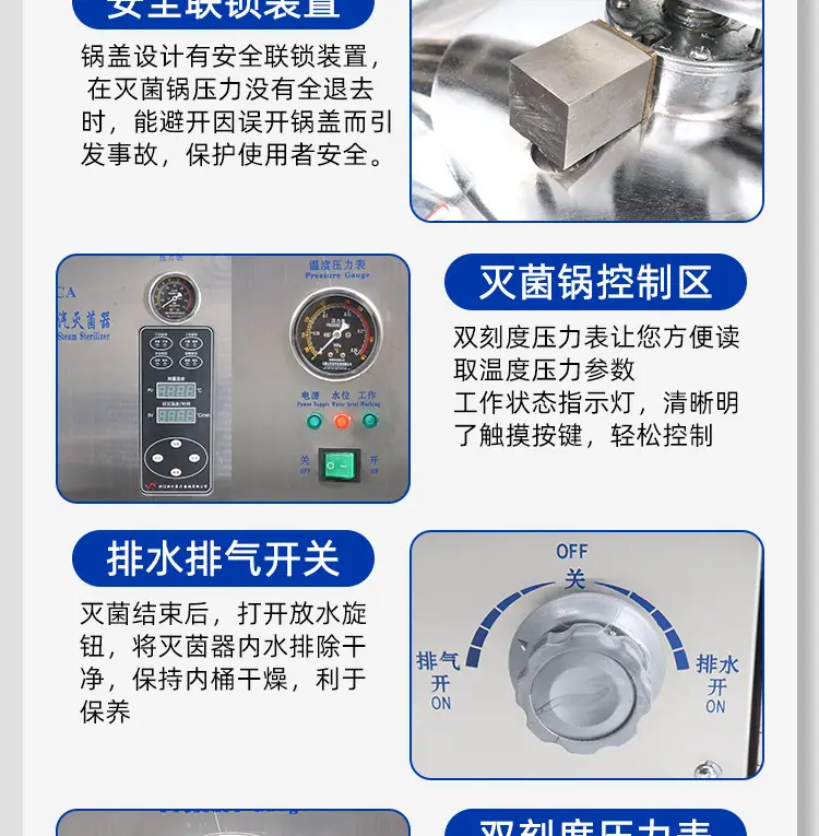 新丰立式灭菌锅_08