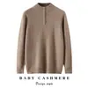 Suéter de Cachemir Puro de Lujo de Alta Gama Baicaierong Otoño/Invierno 2026 para Hombre, Suéter de Cachemir con Cremallera y Cuello Medio Alto