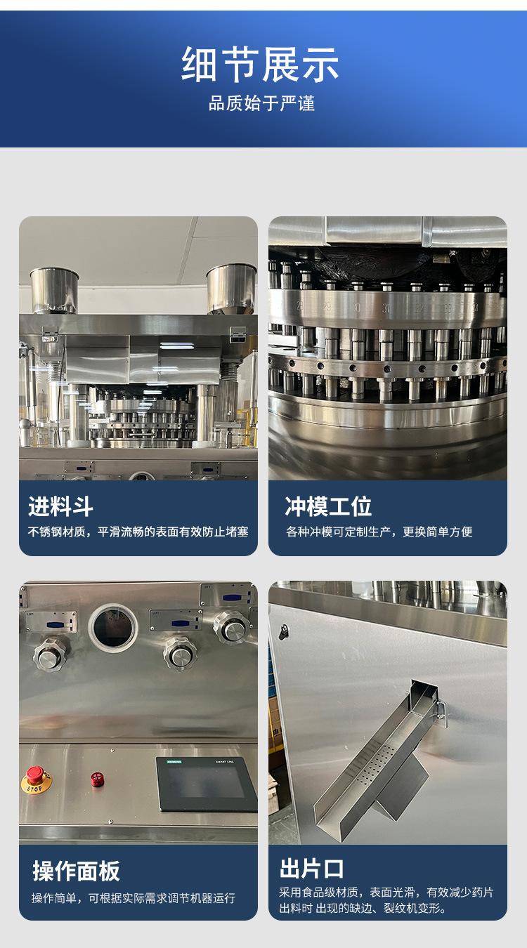 高速压片机详情页_06.jpg