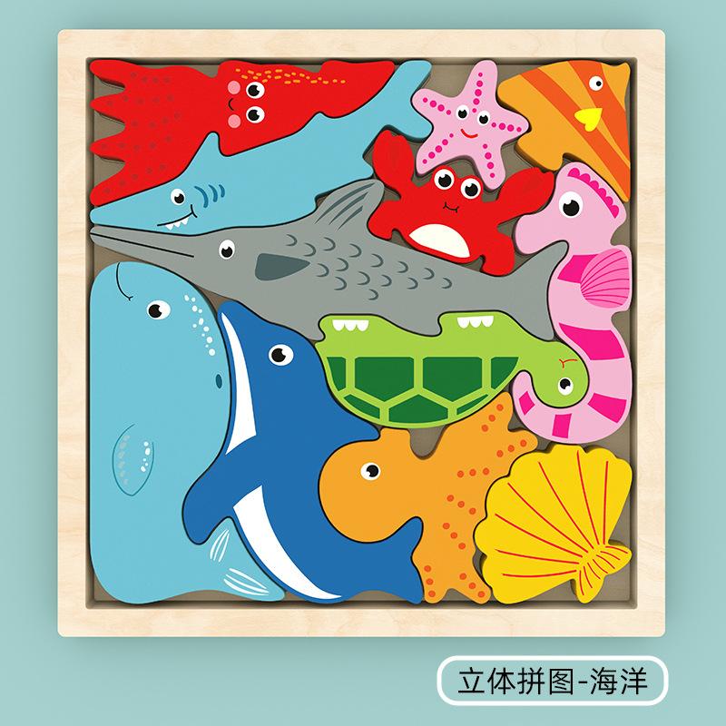 立体拼图-海洋.jpg