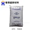 GPPS Ningbo Taihua GP-535N é um poliestireno transparente, de alta resistência e resistente ao calor usado no campo de recipientes e eletrodomésticos.