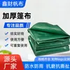 Lona impermeable de tres capas engrosada para barcos, camiones, carga al aire libre y materiales de construcción, cubierta a prueba de lluvia, disponible en múltiples especificaciones