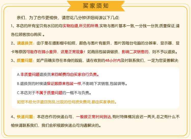 买家须知