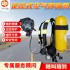 Respirador de Ar de Pressão Positiva RHZK-2/30 Tipo Mochila Portátil Pequeno Respirador de Ar de Pressão Positiva