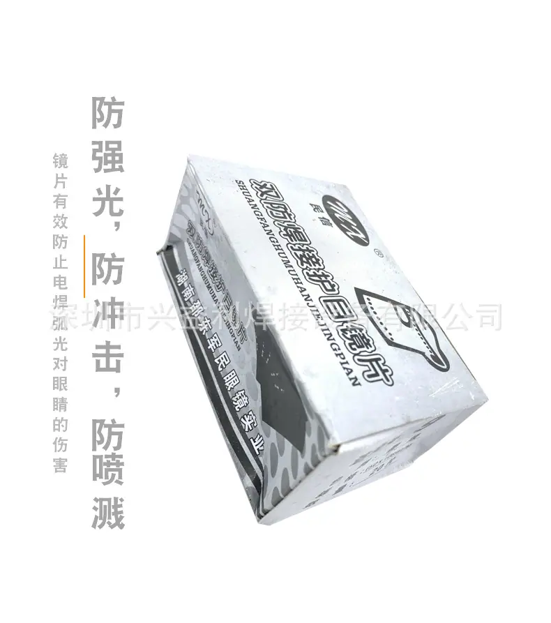 护目镜片_06.jpg
