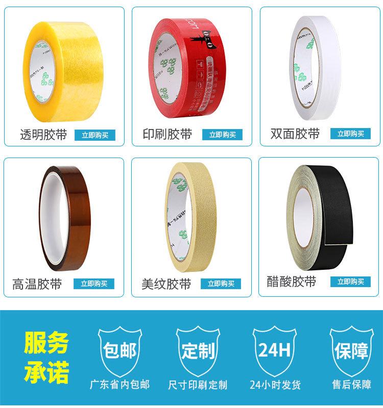 黄色胶带详情_01