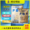 Pbt Taiwan Jiangsu Zhangzhou Changchun 1100-211M/104S 1100-211S 1100-600S/630S