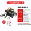 Cabrestante Eléctrico Rápido 12V Coche Grúa Pequeña 24V Vehículo Todoterreno Autorescate Polipasto Eléctrico Cabrestante Cabrestante