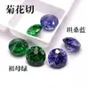 Gema suelta de corte redondo de crisantemo esmeralda, adecuada para arte de uñas y pendientes, con circonita de corte fuegos artificiales azul tanzanita CZ al por mayor