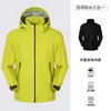Chaqueta Pro Ligera, Laminada de Una Capa, Chaqueta de Montañismo 3 en 1 Desmontable, Unisex, Abrigo Impermeable Nivel I Estándar Nacional