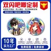Insignias hechas a medida, insignias personalizadas de doble brillo, mercancía de celebridades, insignias metálicas 2D de anime personalizadas hechas por fans