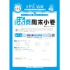 Edição de Outono de 2026 Classe Experimental Quizzes de Fim de Semana para Alunos do 1º ao 6º Ano do Ensino Fundamental, Primeiro Semestre, Chinês, Matemática, Inglês
