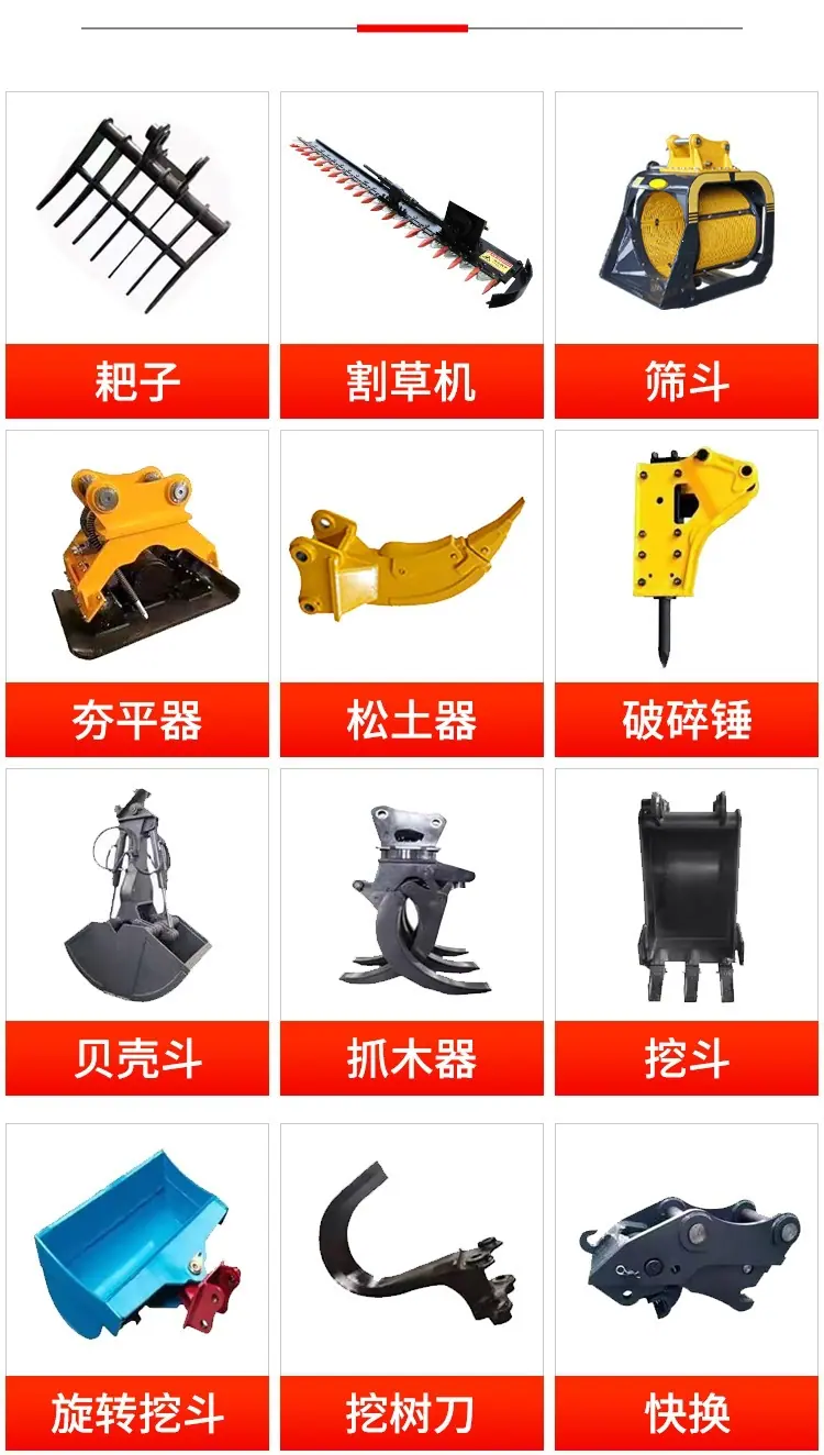 小型挖掘机属具_03.jpg