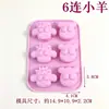 Moldes de silicona de animales de dibujos animados para manualidades, para pasteles de fondant, chocolate, yeso y velas aromáticas (cordero, pingüino, tren)