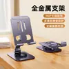Soporte Metálico para Teléfono Móvil Personalizable con Grabado de Logo, Publicidad Corporativa de Empresas y Actividades de Promoción, Regalos Generales para Clientes