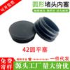 Tapón de tubo de 42 mm de diámetro tapón redondo almohadilla para pie de mesa silla tapón de tubo plano tapón de pie tapón para orificio de acero inoxidable tapón de plástico