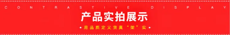 实拍