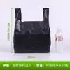 Bolsas de Plástico Negras, Bolsas de Basura Engrosadas, Uso Doméstico y Comercial, Bolsas Convenientes para Empacar, Bolsas tipo chaleco al por mayor