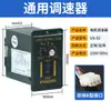 Interruptor regulador de motor de engrenagem US-52 220V 15w25w60w90w120w180w250w