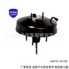 El servofreno 44610-35190 es adecuado para el servofreno de vacío Toyota FJ Cruiser 44610-35220