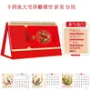 Calendário de Mesa Personalizado Novo Estilo 2027 Ornamento de Mesa Criativo de Alta Qualidade Calendário Estampagem a Quente Empresarial Ano do Carneiro Calendário de Mesa Vazado