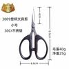 Wang Wuquan Tesoura de Papelaria Aço Inoxidável Feita à Mão Pequena Tesoura de Papel Tesoura Pontiaguda Tesoura de Escritório