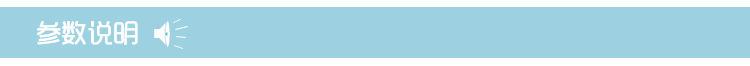 参数说明1