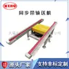 Mesa Transportadora de Banda Pequeña Línea de Transmisión de Mesa Banda Micro Laboratorio/Comercio Electrónico Línea de Ensamblaje de Empaque