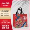 Bolsa de Embalaje para Llevar Personalizada de Tela No Tejida con Logotipo Impreso en Meituan Catering Barbacoa Sopa de Langosta Comida Ligera Bolsa de Embalaje Bolso de Mano
