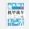 Livro de Pintura e Desenho para Crianças com Traçado Conjunto de Desenhos Simples de Desenho Animado para Alunos do Ensino Fundamental Traçado de Esboço Traçado Controle de Linha Livro de Desenho de Controle de Caneta