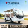 Vehículos de turismo en áreas escénicas, vehículos de turismo para visitantes, autobuses escolares, servicios de transporte para resorts y hoteles, vehículos eléctricos de transporte para aeropuertos