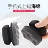 Esponja de Ola para Encerado de Neumáticos de Coche de Mano Modelo Igual de Adam Americano, Esponja de Encerado de Cuero de Alta Densidad