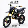 Veículo Competitivo Kawasaki Off-road 125CC-250CC Adulto Todo-o-terreno Montanha Dianteiro 17 polegadas Traseiro 14 polegadas Motocicleta
