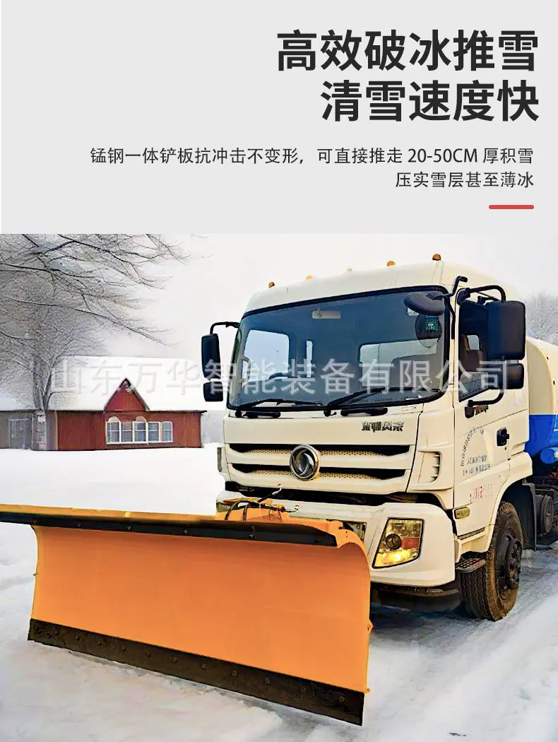 车载式推雪铲详情页3_06.jpg