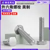 Acero Inoxidable 304 Estilo Americano Tornillo de Cabeza Hexagonal Exterior Varilla Roscada Extendida 1/2 Tornillo de Cabeza Hexagonal Estándar de EE. UU. Tornillo Completamente Roscado 1/4
